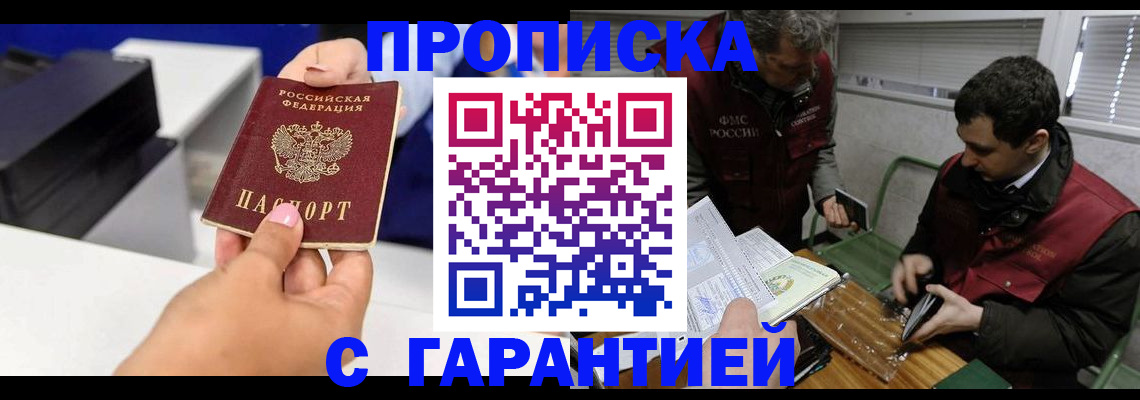 временная регистрация надежно в Светогорске