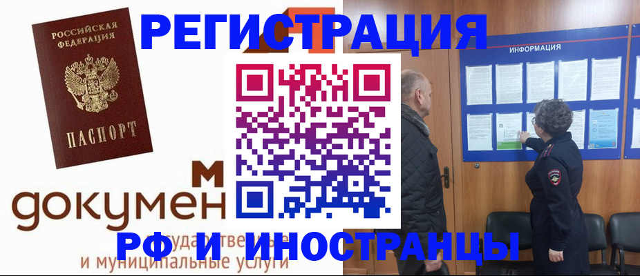 временная регистрация поиск в Светогорске