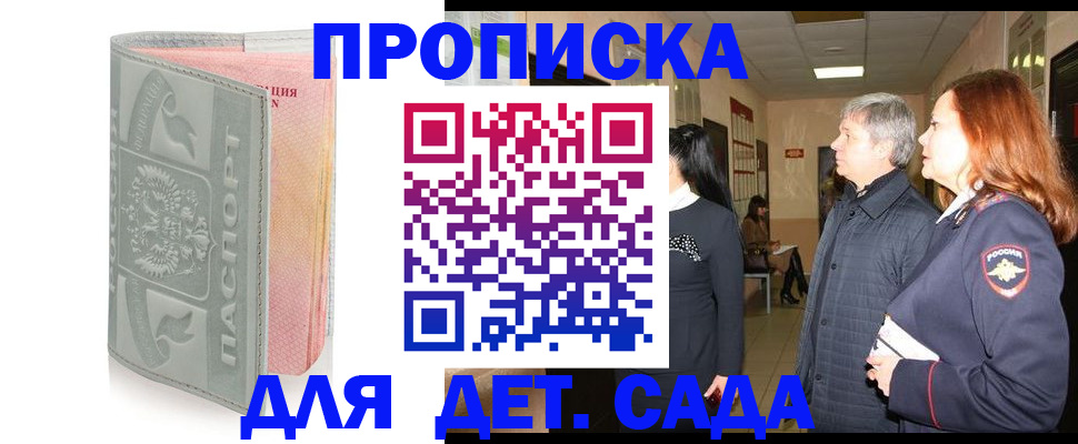 прописка законно в Светогорске